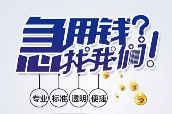 深圳18空放|深圳18私人24小时借钱|深圳18个人应急贷款服务咨询