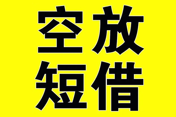 深圳18民间借贷当天下款