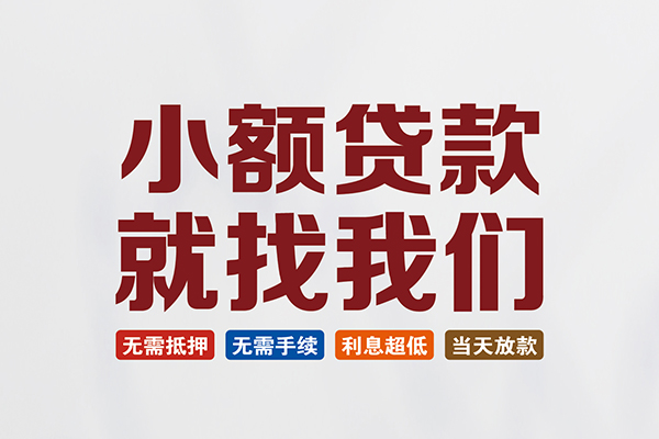 深圳18私人借贷平台