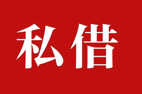 深圳18信用贷款网