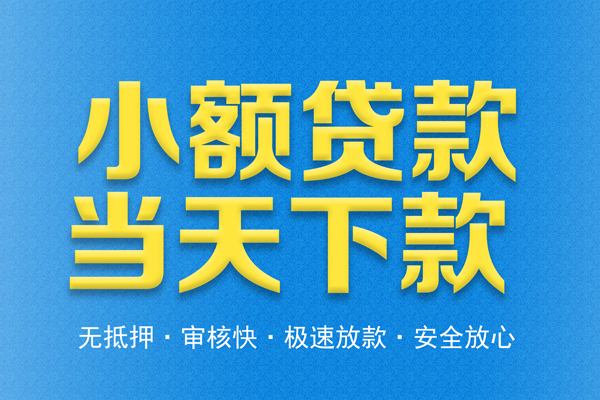 深圳18私人短借