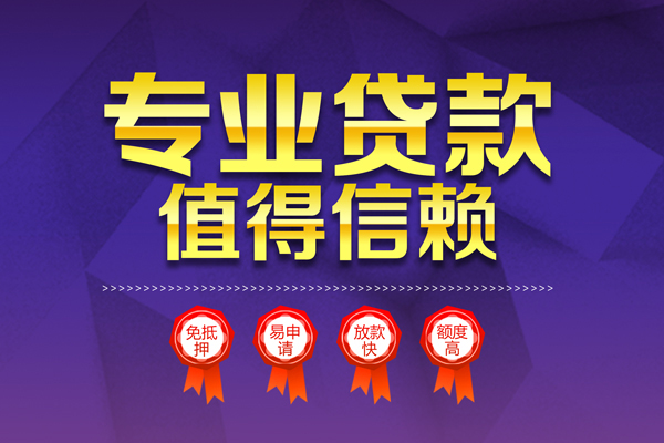 深圳18个人信用贷款-深圳18私借空放直接上门-深圳18民间短借