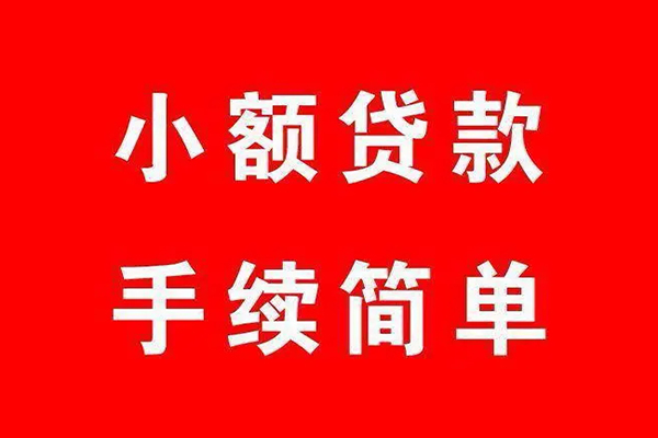 深圳18借钱当天放款-深圳18身份证借私借-深圳18空放贷款当天下款