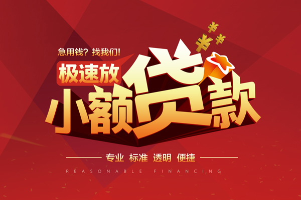 深圳18私借短借-深圳18私借贷款-深圳18空放私借民间借贷