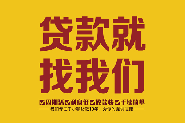 深圳18身份证正规贷款-深圳18个人24小时借钱-深圳18个人信用贷款