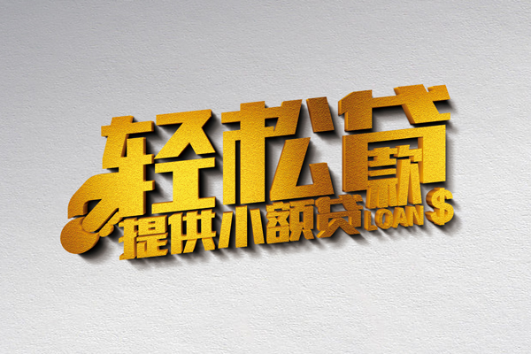 深圳18小额私人借贷-深圳18用身份证借私借-深圳18私人身份证借私借