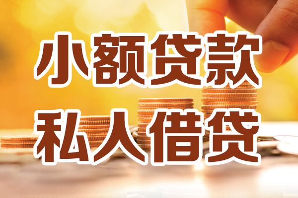深圳18应急贷款-深圳18哪里有个人借贷-深圳18私人信用贷款