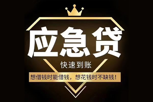 深圳18短期借款-深圳18小额贷款不查征信-深圳18借款当天放款水钱