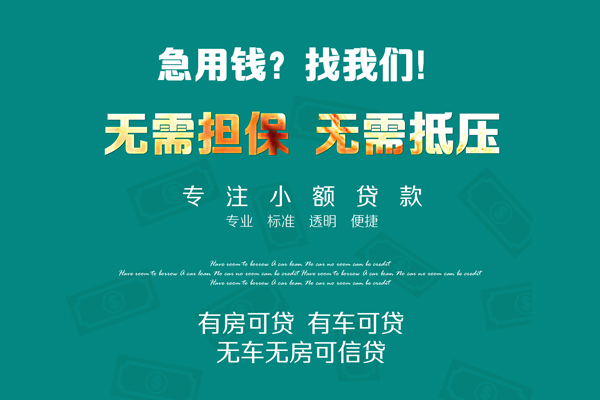 深圳18空放借款-深圳18贷私借-深圳18哪里有民间借贷