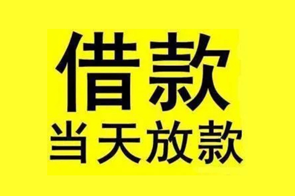 深圳18地区短借-深圳18哪里可以信用贷款-深圳18私人私借
