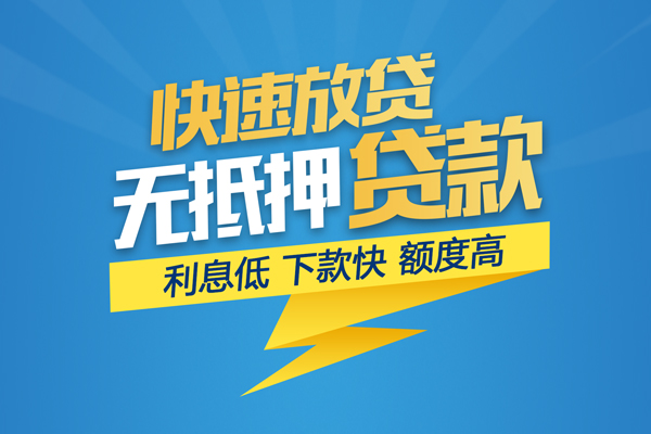 深圳18短借当天借钱-深圳18小额贷款官网-深圳18个人无抵押贷款