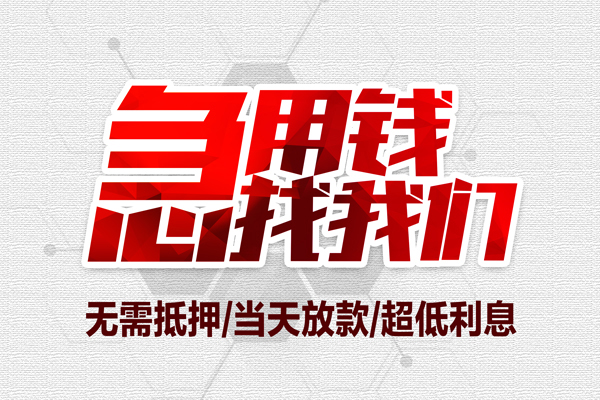 深圳18小额贷款官网-深圳18私借空放当场拿钱-深圳18借私借