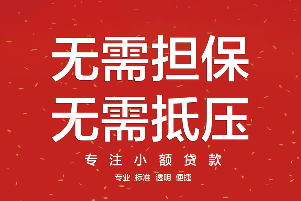 深圳18借款当天放款水钱-深圳1824小时上门放款-深圳18私借空放不考察