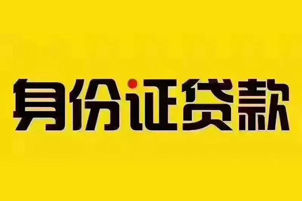 深圳18哪有短借