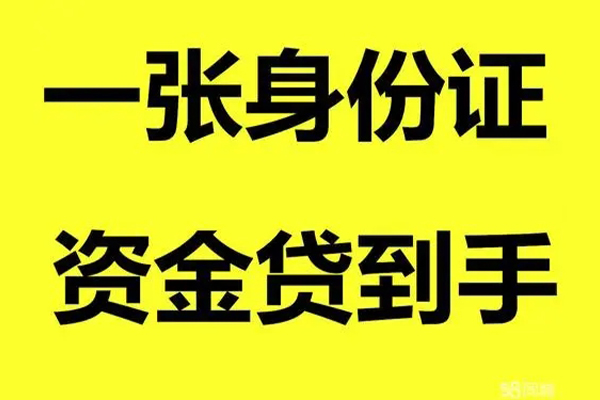 深圳18短借私人-深圳18快速小额贷款-深圳18借钱