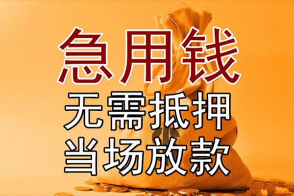 深圳18民间短借-深圳18小额信用贷款-深圳18个人上门小额贷款