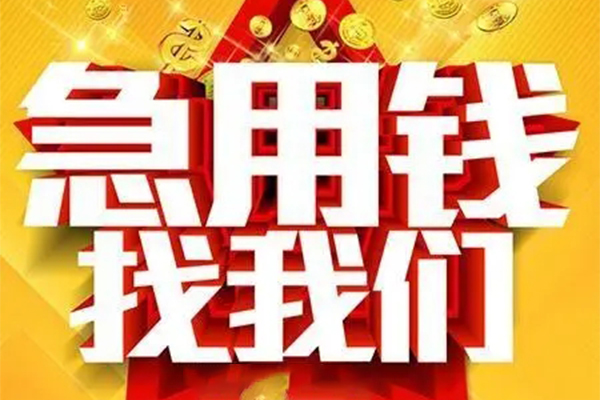 深圳18私借贷-深圳18信用贷款办理-深圳18身份证贷款在线