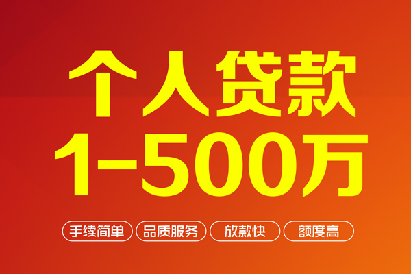 深圳18做生意贷款-深圳18民间私人借贷-深圳18私借短借